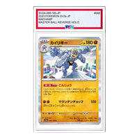 Pokemon Pokemon Card 151 [SV2a 068/165] 'Machamp R' SV2A-068-165-JP