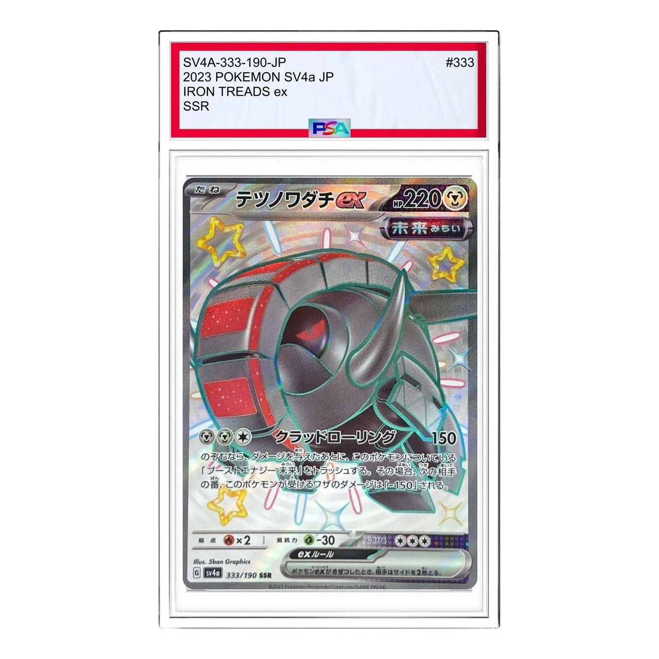 Pokemon Shiny Treasure ex [SV4a 333/190] 'Iron Treads ex SSR' SV4A-333-190-JP