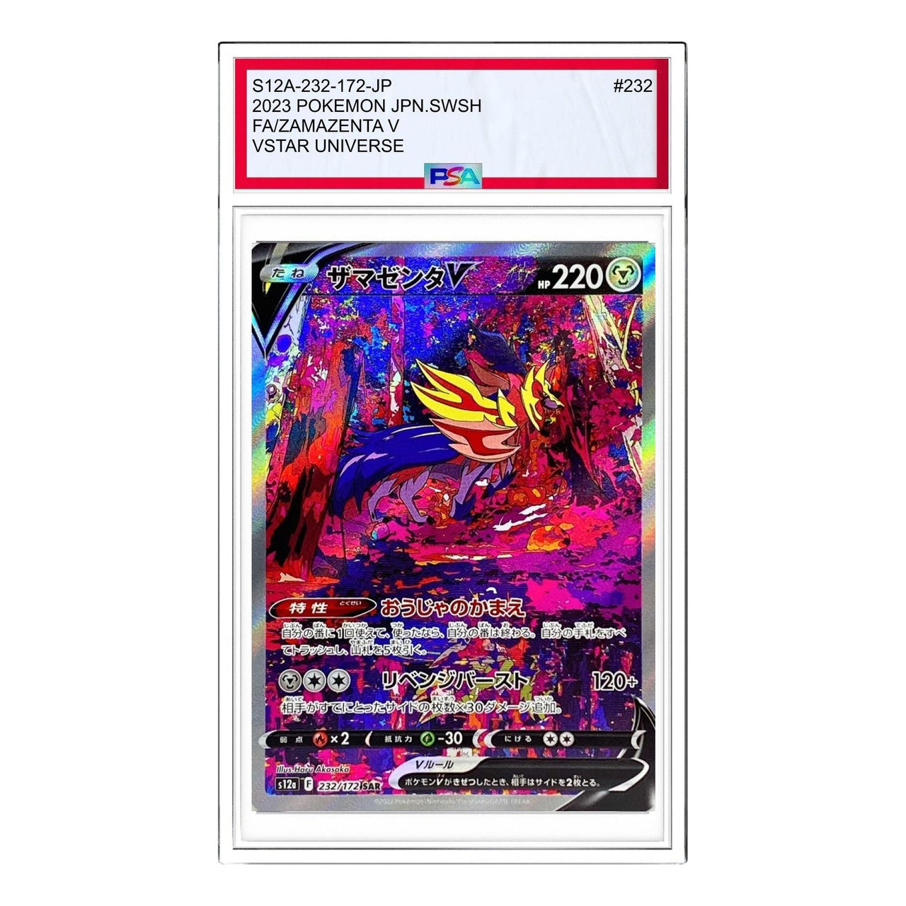 Pokemon VSTAR Universe [s12a 232/172] 'Zamazenta V SAR' S12A-232-172-JP
