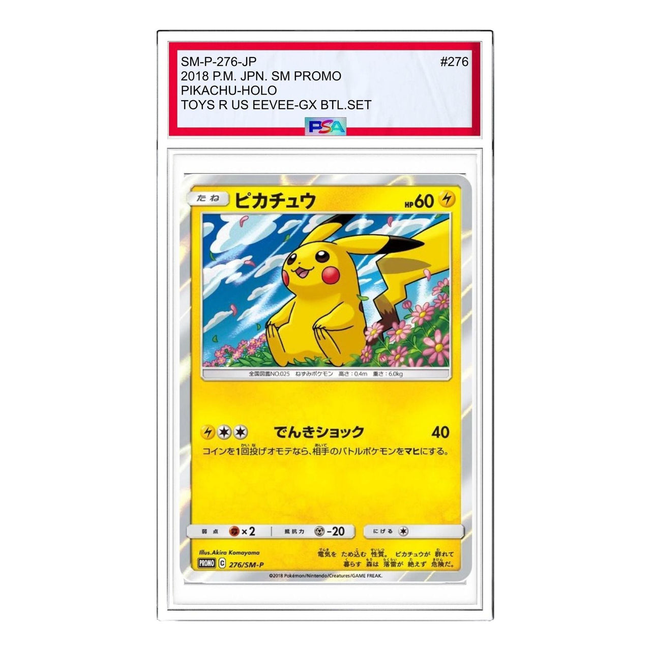 Pokemon SM-P Promotional cards [SM-P 276] 'Pikachu: PROMO' SM-P-276-JP