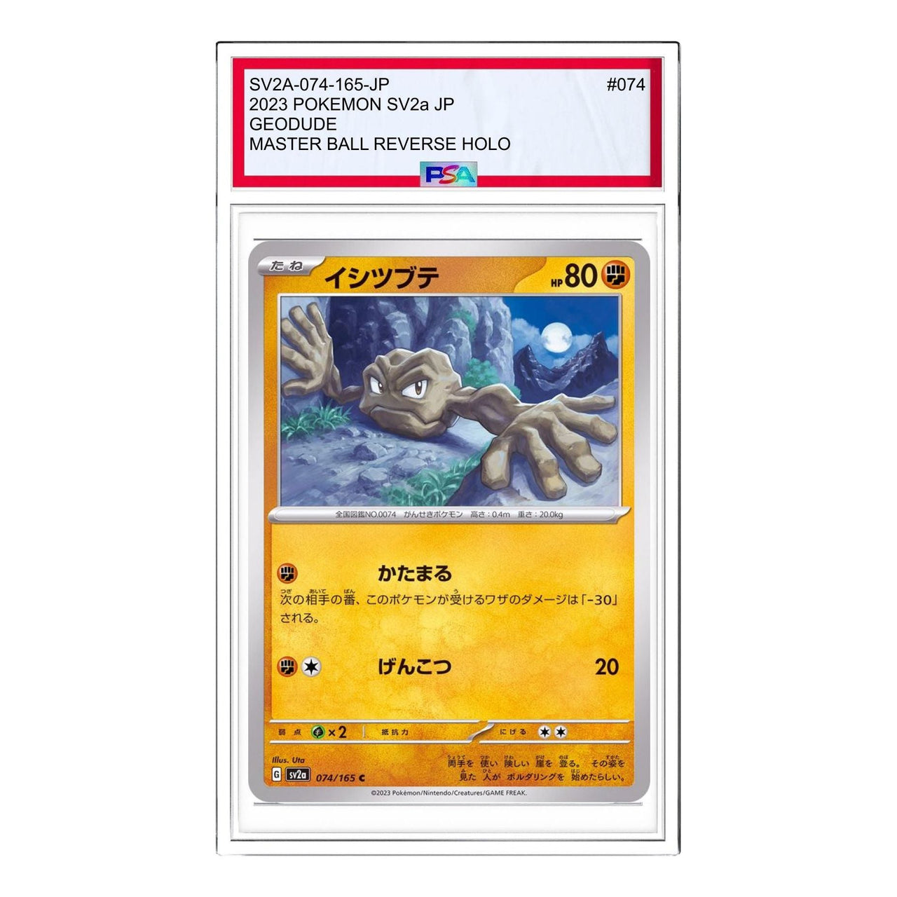 Pokemon Pokemon Card 151 [SV2a 074/165] 'Geodude C: Monster Ball Mirror' SV2A-074-165-JP
