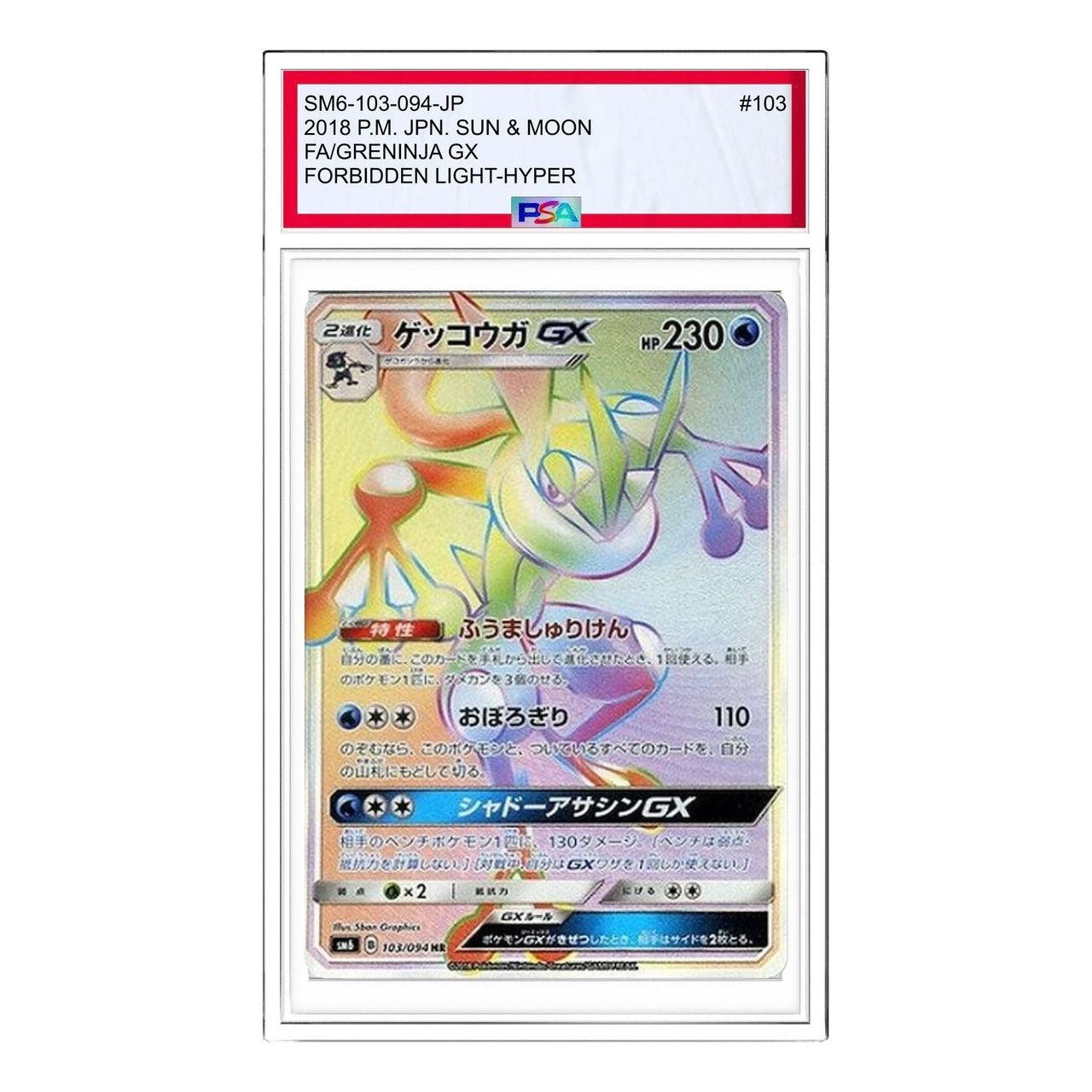 Pokemon Forbidden Light [SM6 103/094] 'Greninja GX HR' SM6-103-094-JP