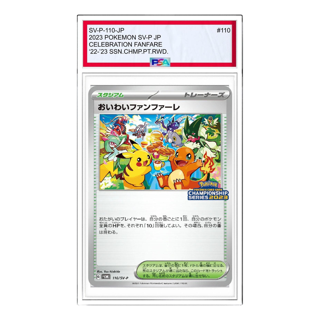 Pokemon SV-P Promotional cards 2023 [SV-P 110] 'Celebrate Fanfare : PROMO P' SV-P-110-JP
