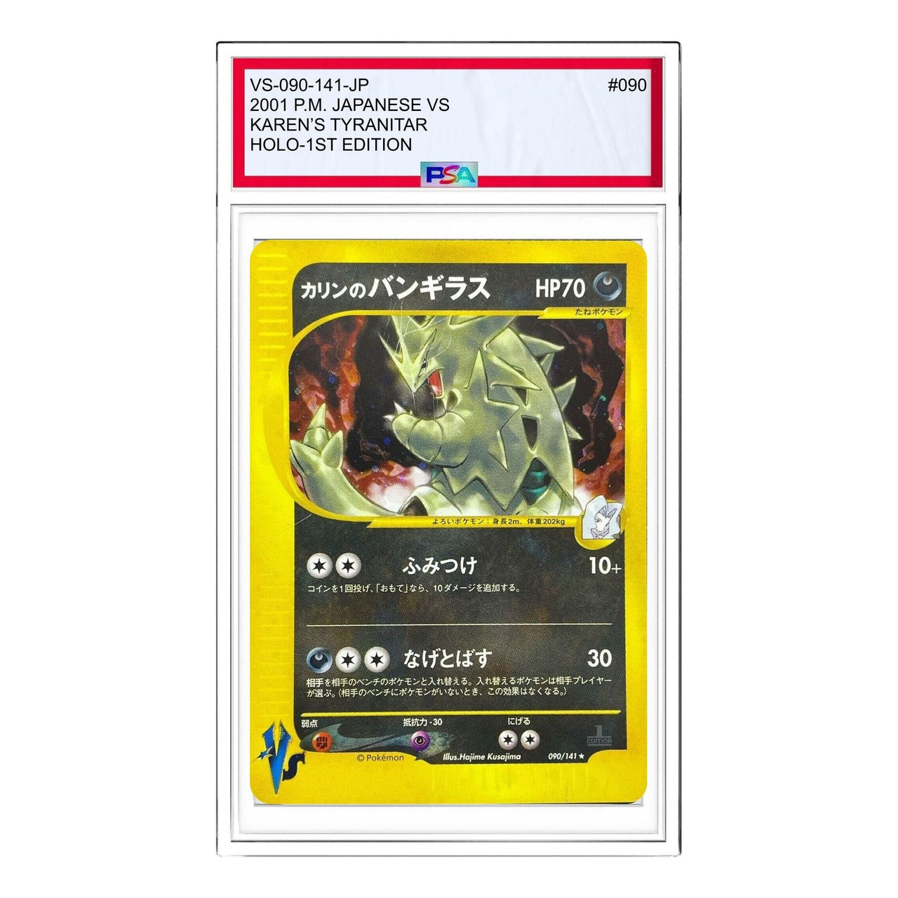 Pokemon vs-P Promotional cards [VS 090/141] 'Karen's Bangiras R' VS-090-141-JP