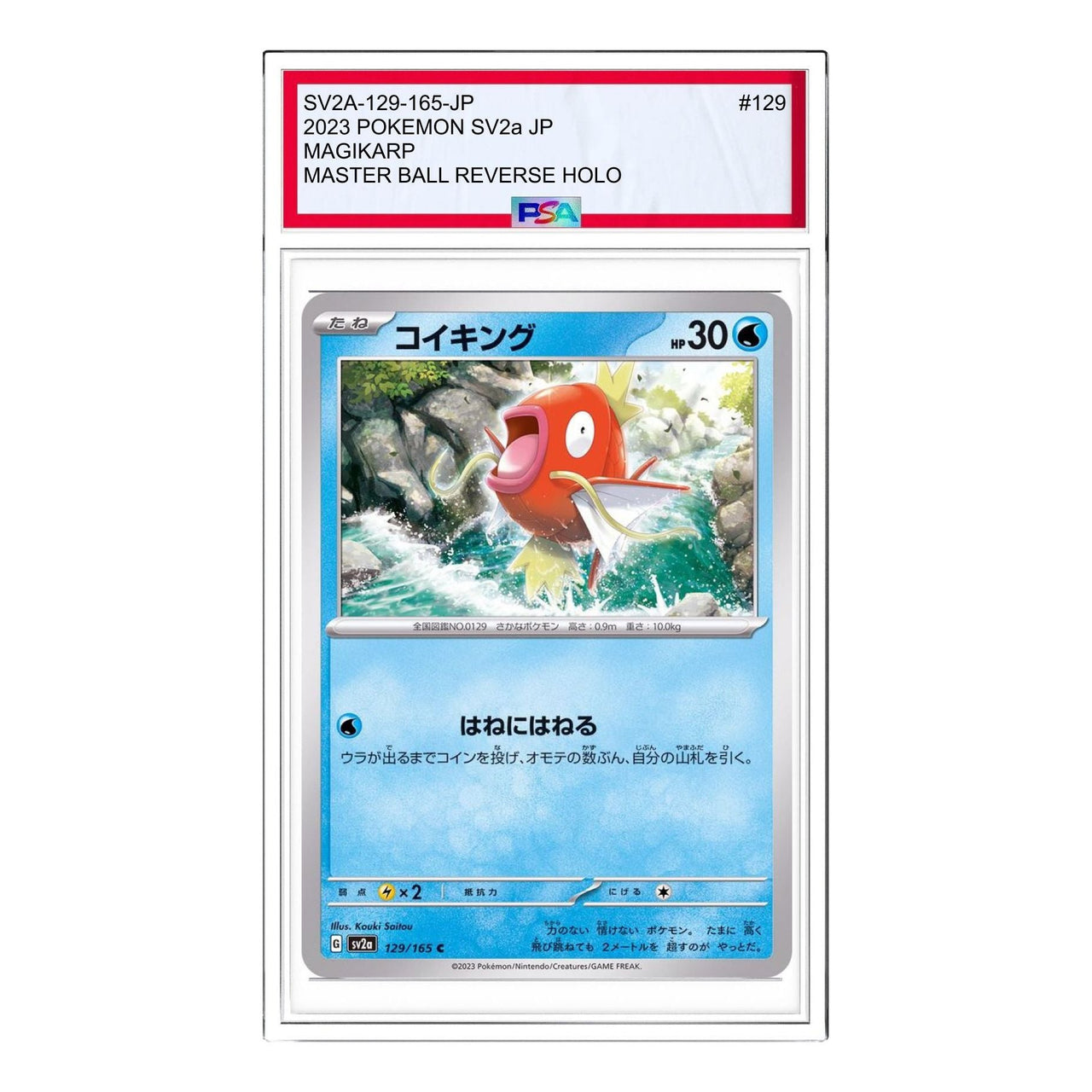 Pokemon Pokemon Card 151 [SV2a 129/165] 'Magikarp C' SV2A-129-165-JP