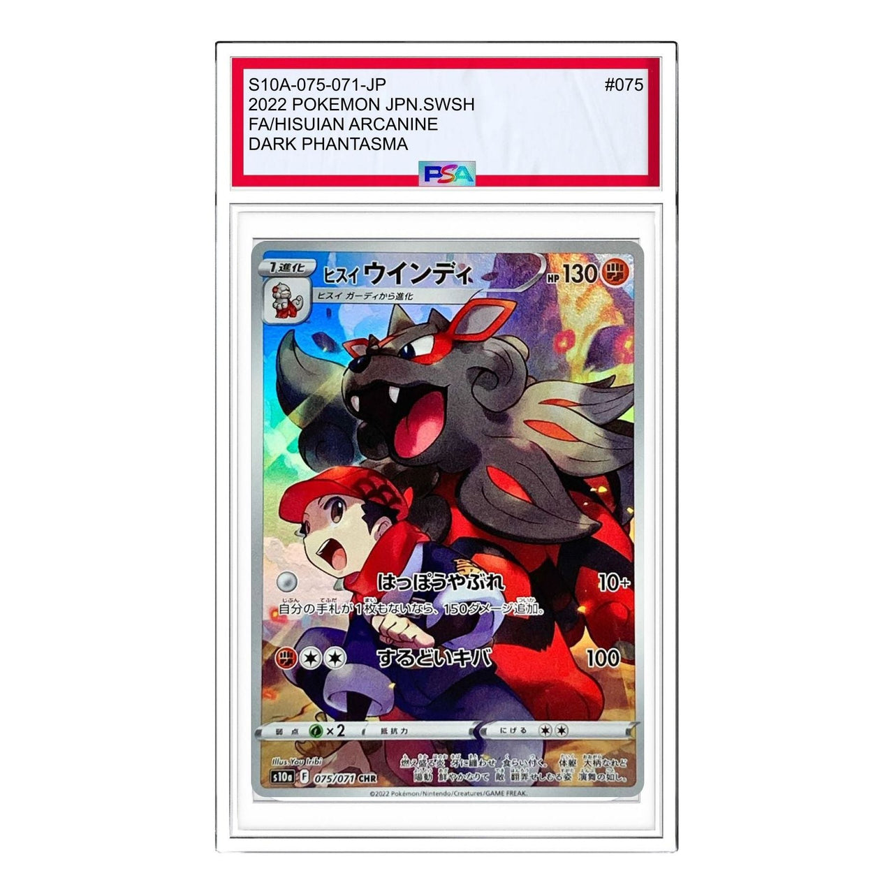 Pokemon Dark Fantasma [s10a 075/071] 'Hisuian Arcanine CHR' S10A-075-071-JP