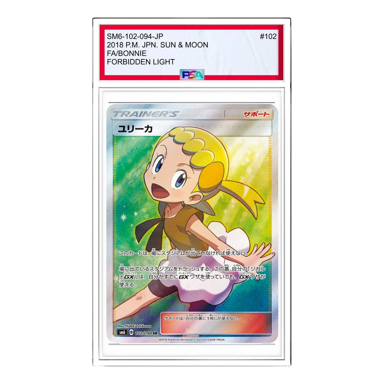 Pokemon Forbidden Light [SM6 102/094] 'Bonnie SR' SM6-102-094-JP