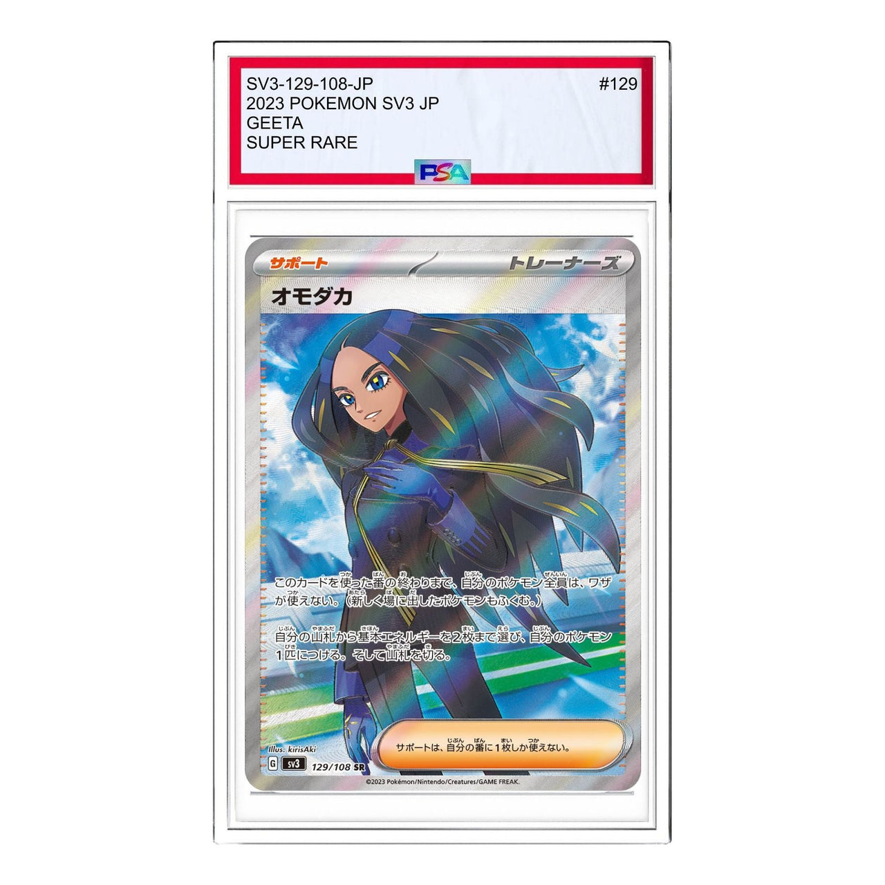 Pokemon Ruler of the Black Flame [SV3 129/108] 'Geeta SR' SV3-129-108-JP