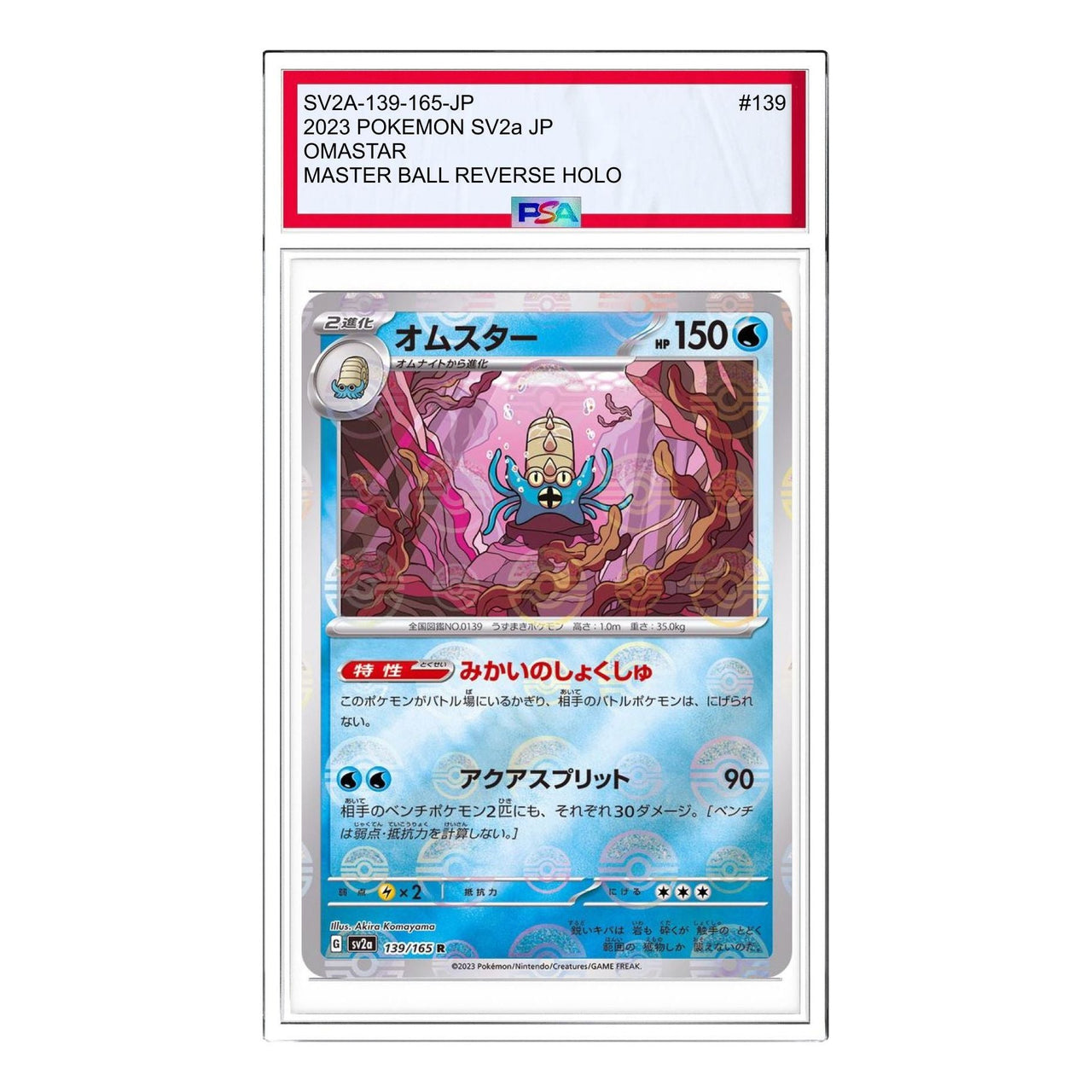 Pokemon Pokemon Card 151 [SV2a 139/165] 'Omastar R' SV2A-139-165-JP