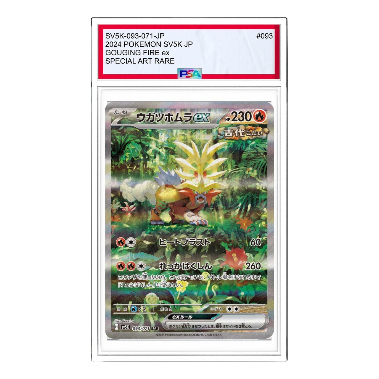 Pokemon Wild Force [SV5K 093/071] 'Gouging Fire ex SAR' SV5K-093-071-JP