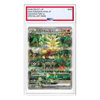 Pokemon Wild Force [SV5K 093/071] 'Gouging Fire ex SAR' SV5K-093-071-JP