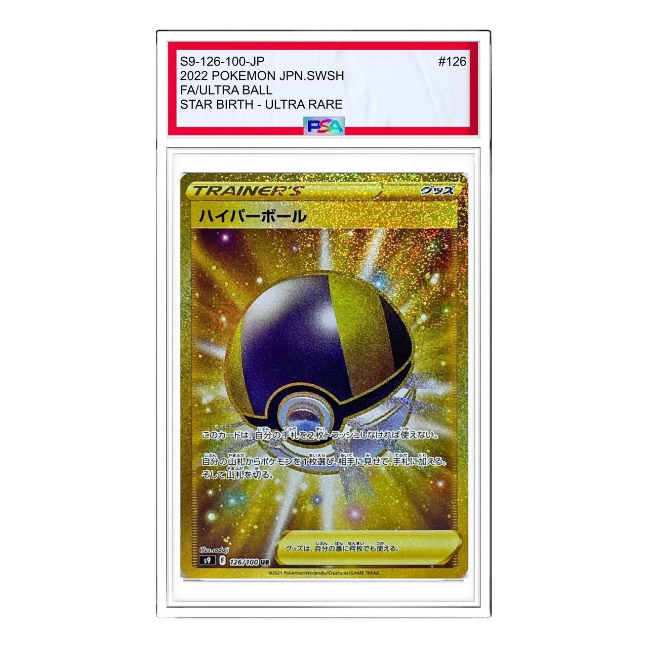 ولادة نجمة بوكيمون [الموسم 9 126/100] "Ultra Ball UR" S9-126-100-JP