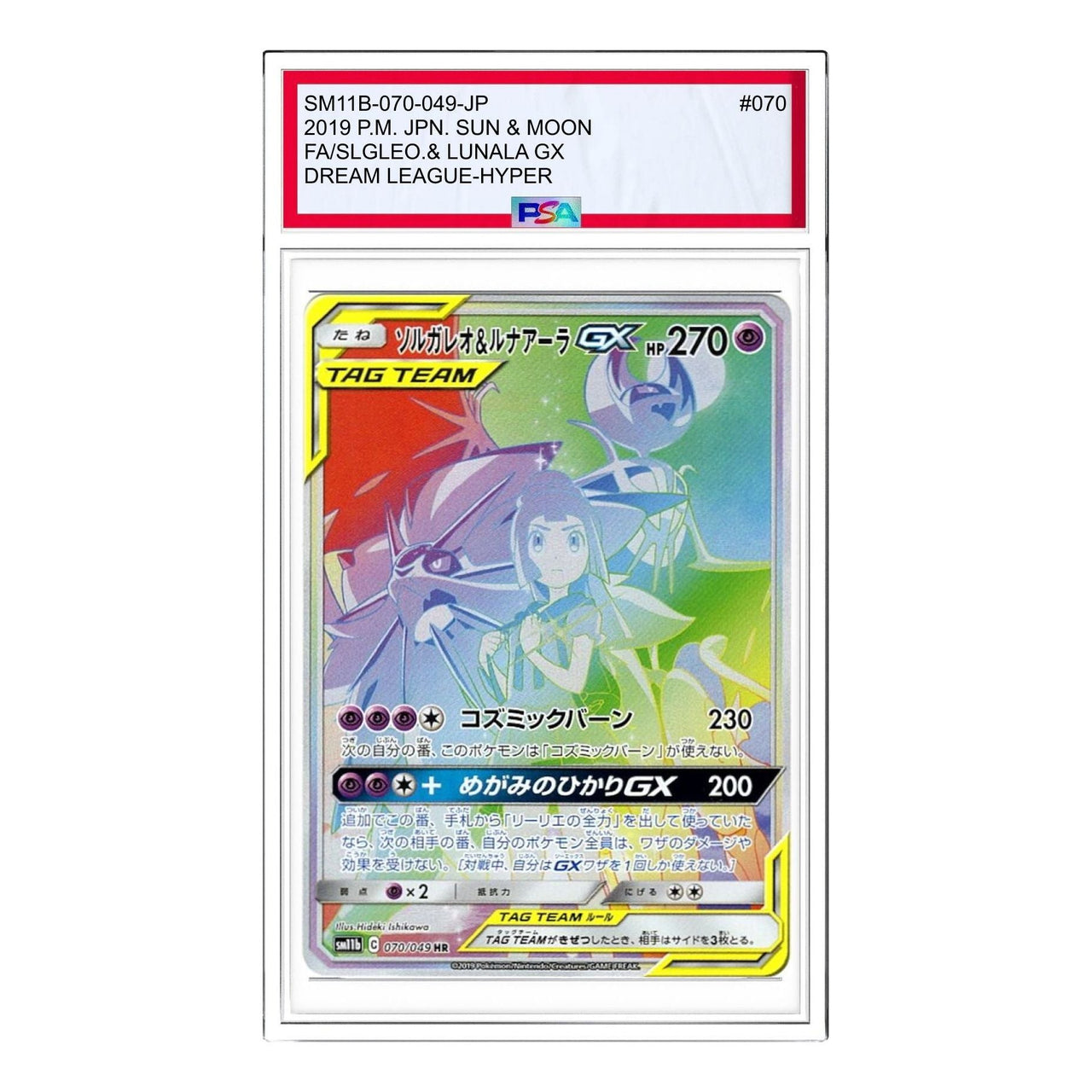 Pokemon Dream League [SM11b 070/049] 'Solgaleo&Lunala GX HR' SM11B-070-049-JP