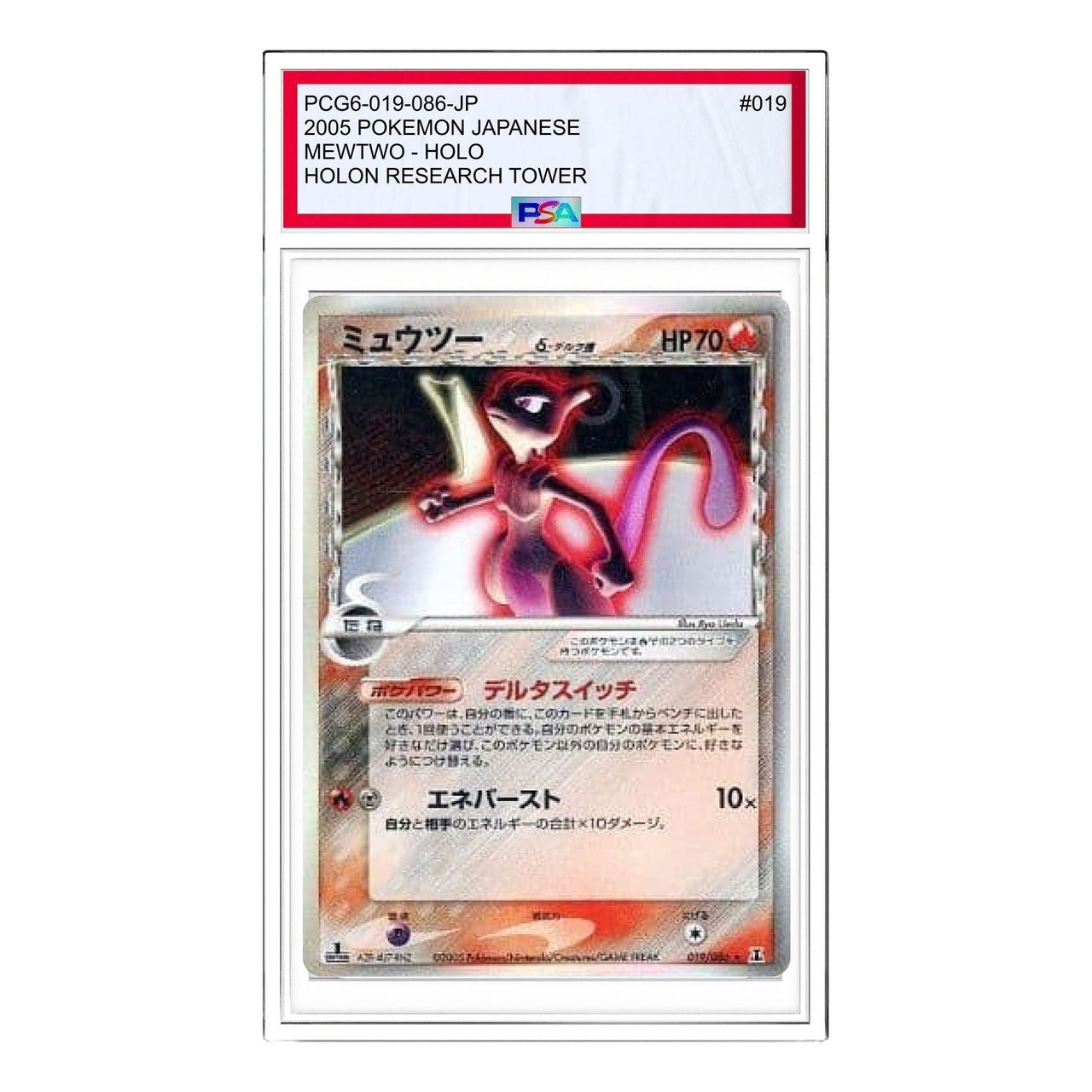 Pokemon Holon Research Tower [PCG6 019/086] 'Mewtwo Delta Species R: 1ED' PCG6-019-086-JP