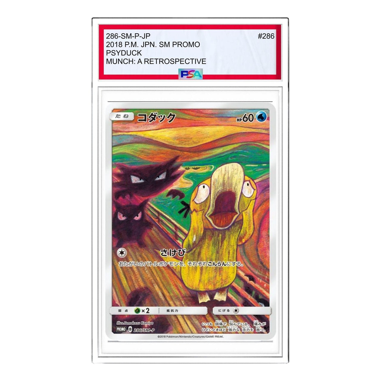 Pokemon SM-P Promotional cards [286/SM-P] 'Psyduck Munch Exhibition: PROMO' 286-SM-P-JP