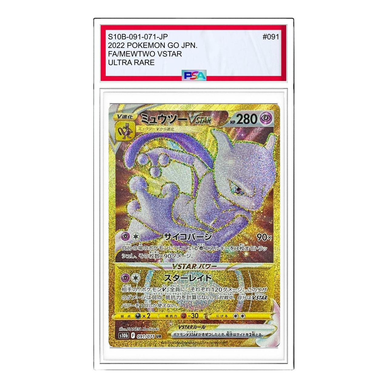 Pokemon Pokemon GO [S10b 091/071] 'Mewtwo VSTAR UR' S10B-091-071-JP