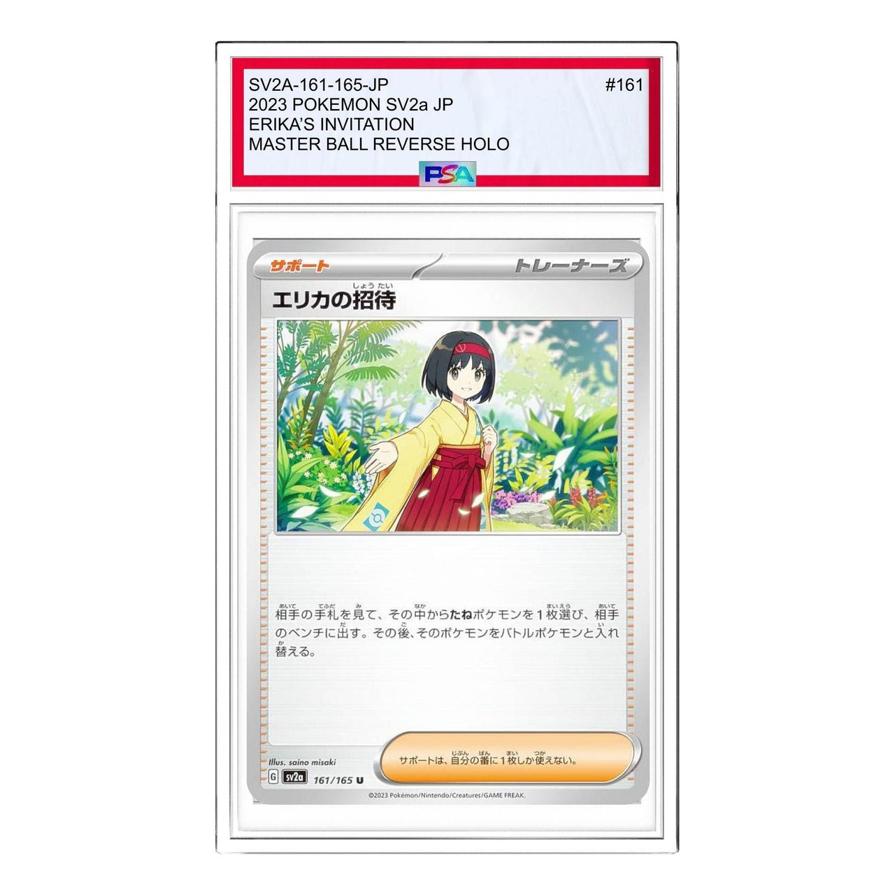 Pokemon Pokemon Card 151 [SV2a 161/165] 'Erikas Invitation U' SV2A-161-165-JP