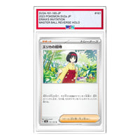 Pokemon Pokemon Card 151 [SV2a 161/165] 'Erikas Invitation U' SV2A-161-165-JP