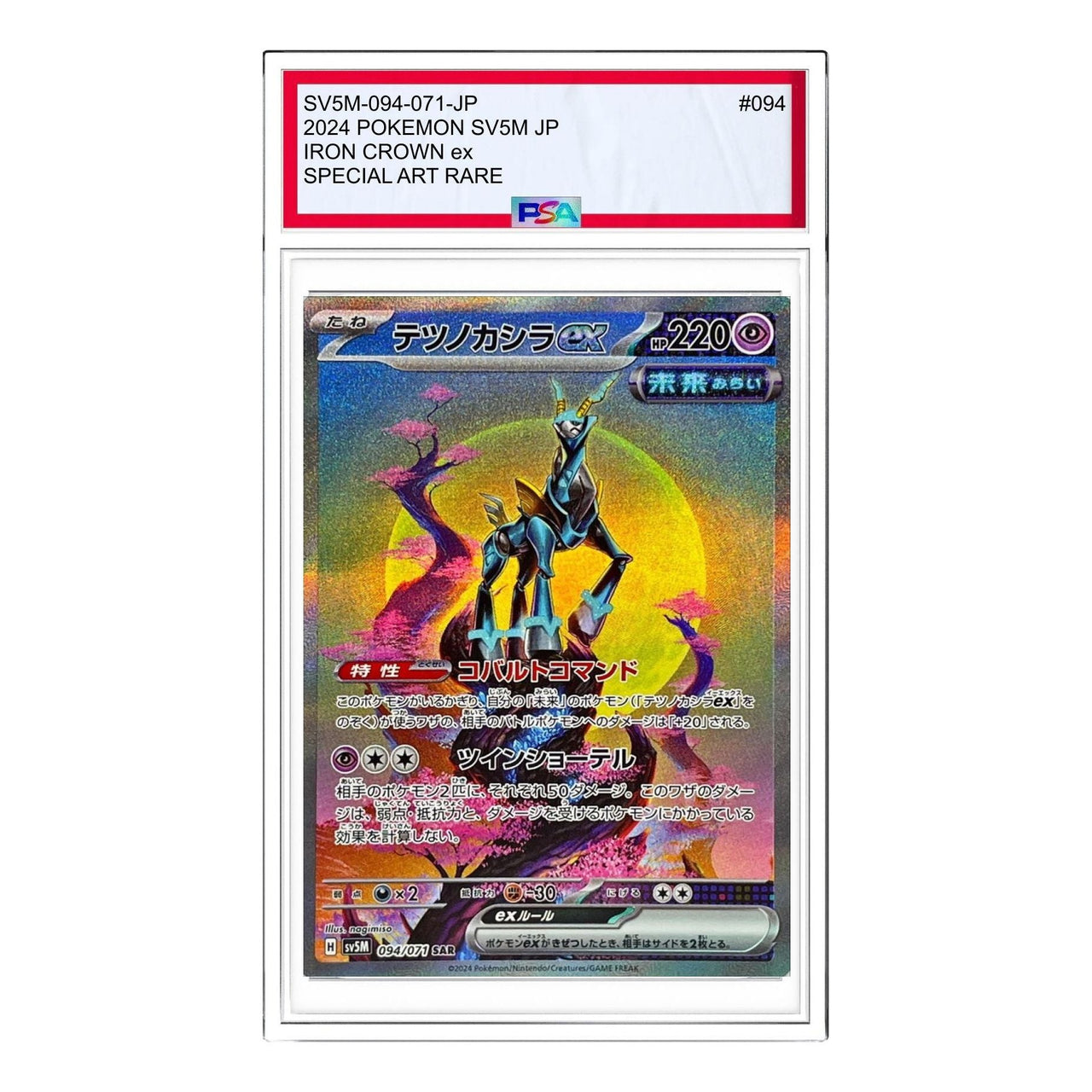 Pokemon Cyber Judge [SV5M 094/071] 'Iron Crown ex SAR' SV5M-094-071-JP