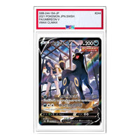 Pokemon VMAX Climax Box [S8b 244/184] 'Umbreon V CSR' S8B-244-184-JP