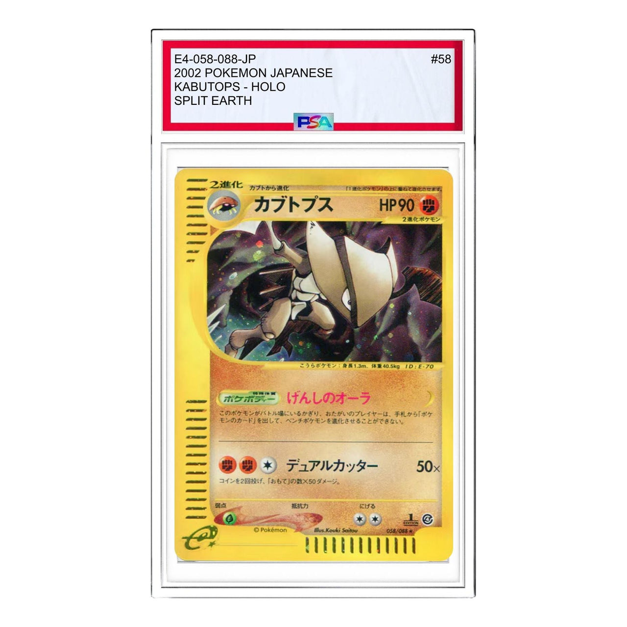 Pokemon Split Earth [e4 058/088] 'Kabutops: Holo' E4-058-088-JP
