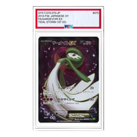 Pokemon Tidal Storm [XY5-T 075/070] 'Gardevoir EX SR' XY5-T-075-070-JP