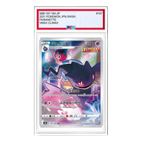 Pokemon VMAX Climax [s8b 197/184] 'Banette CHR' S8B-197-184-JP
