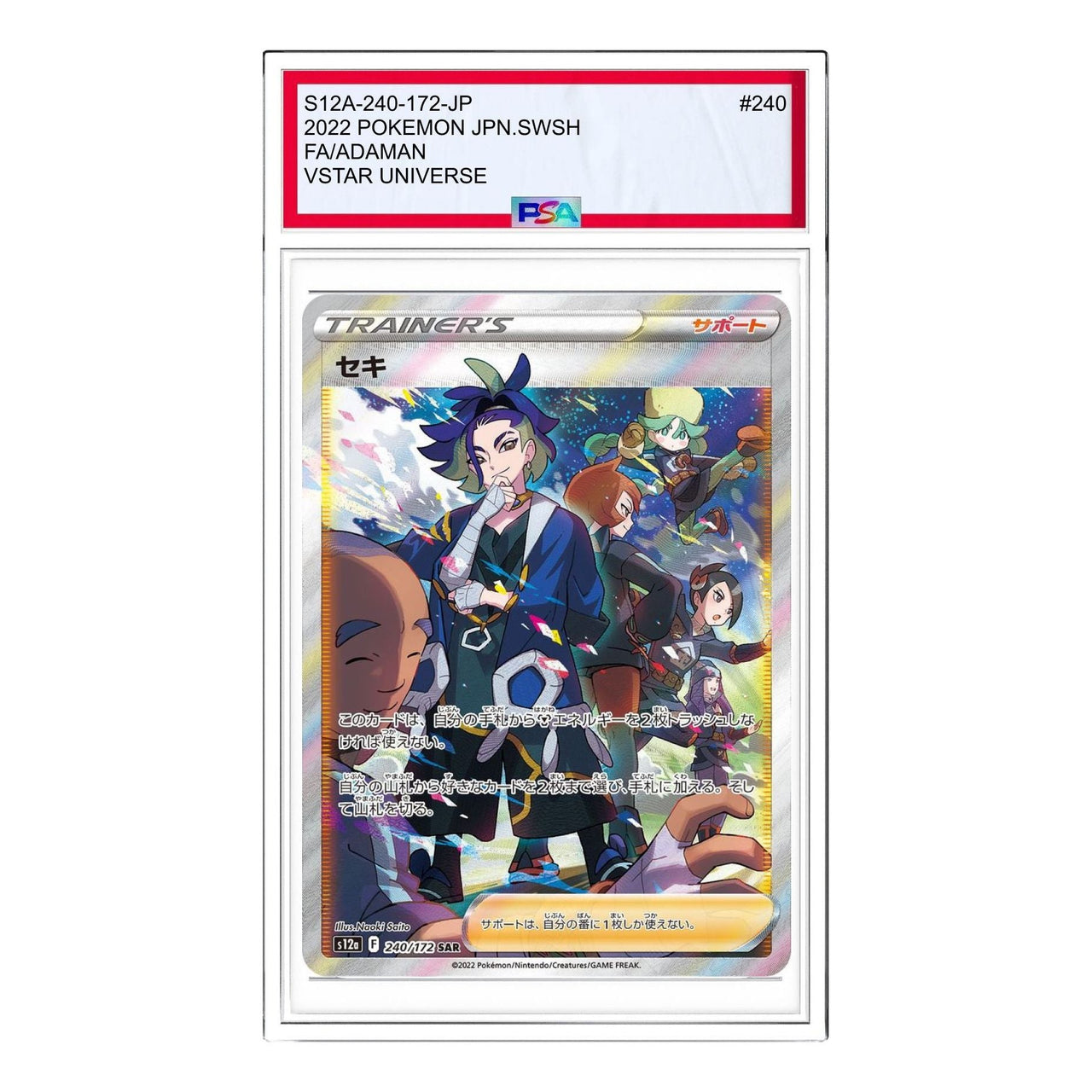 Pokemon VSTAR Universe [s12a 240/172] 'Adaman SAR' S12A-240-172-JP