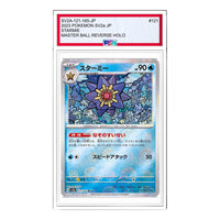 Pokemon Pokemon Card 151 [SV2a 121/165] 'Starmie R: Monster Ball Mirror' SV2A-121-165-JP