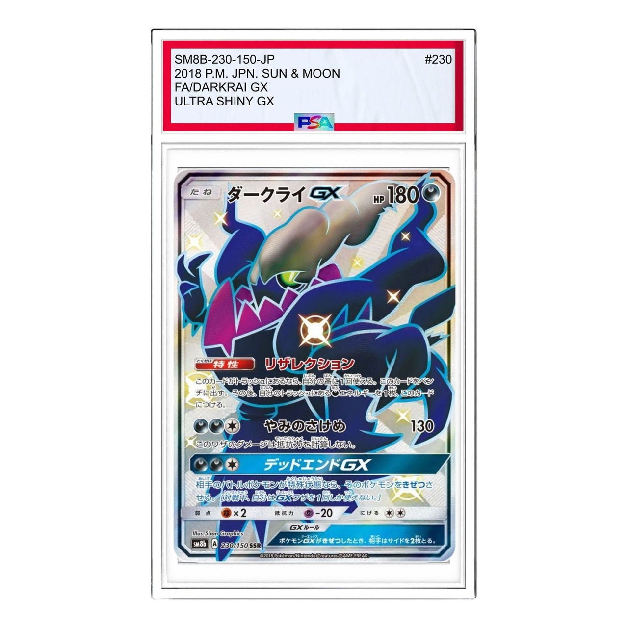 Pokemon GX Ultra Shiny [SM8b 230/150] 'Darkrai GX SSR' SM8B-230-150-JP