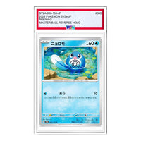 Pokemon Pokemon Card 151 [SV2a 060/165] 'Poliwag C' SV2A-060-165-JP