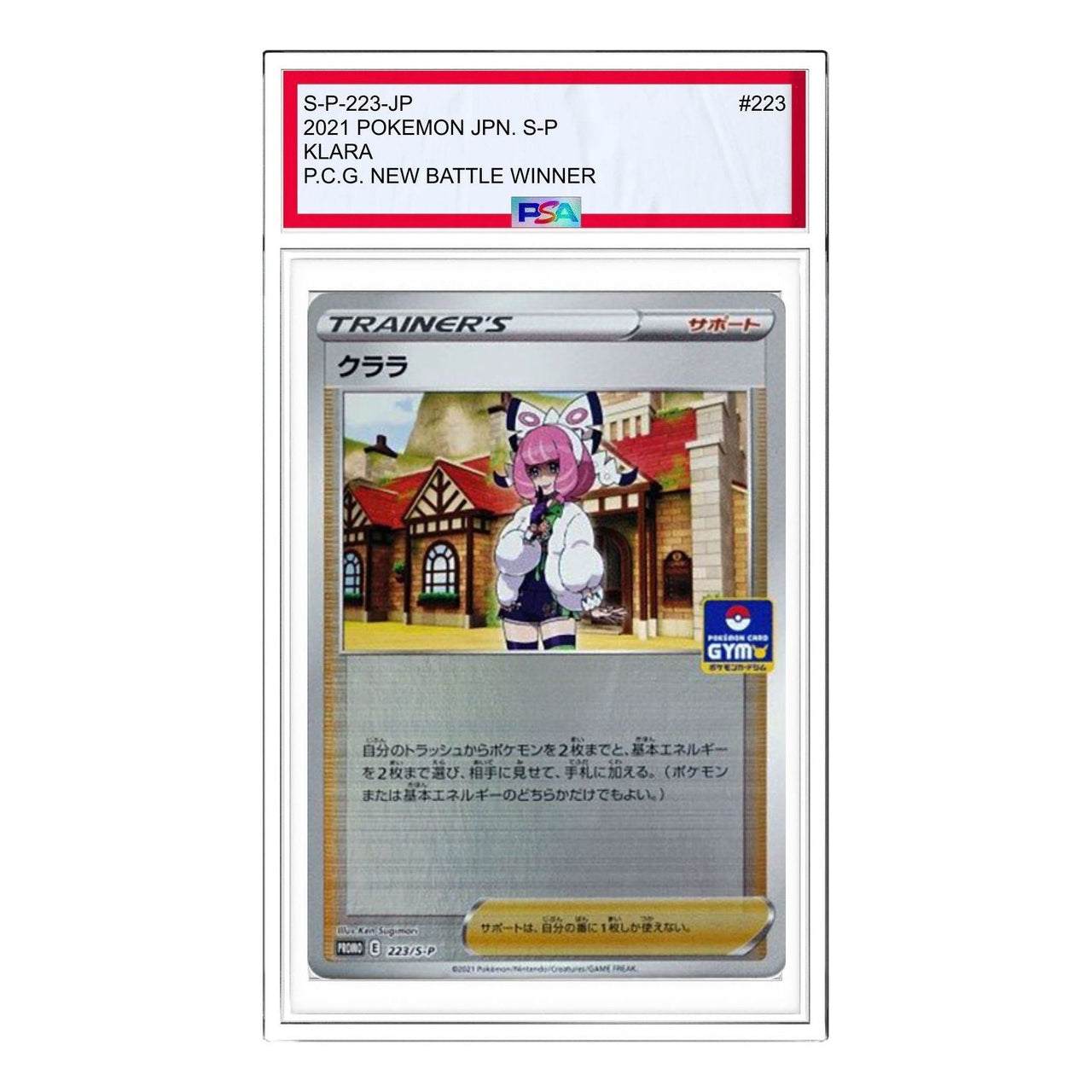 Pokemon Series Winner / Rock-Paper-Scissors Prize [S-P 223] 'Klara : PROMO P' S-P-223-JP