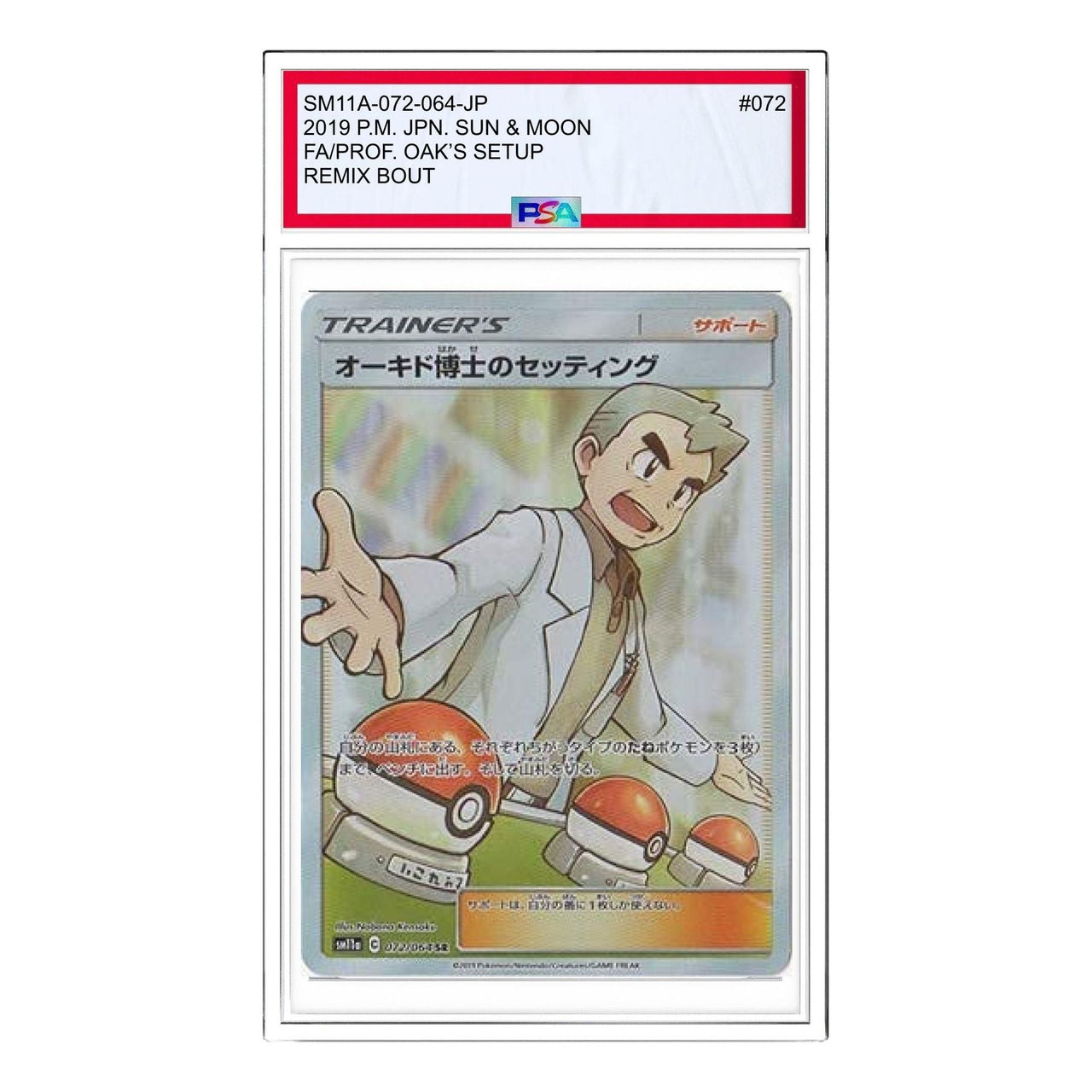 Pokemon Remix Bout [SM11a 072/064] 'Professor Oak's Setup SR' SM11A-072-064-JP
