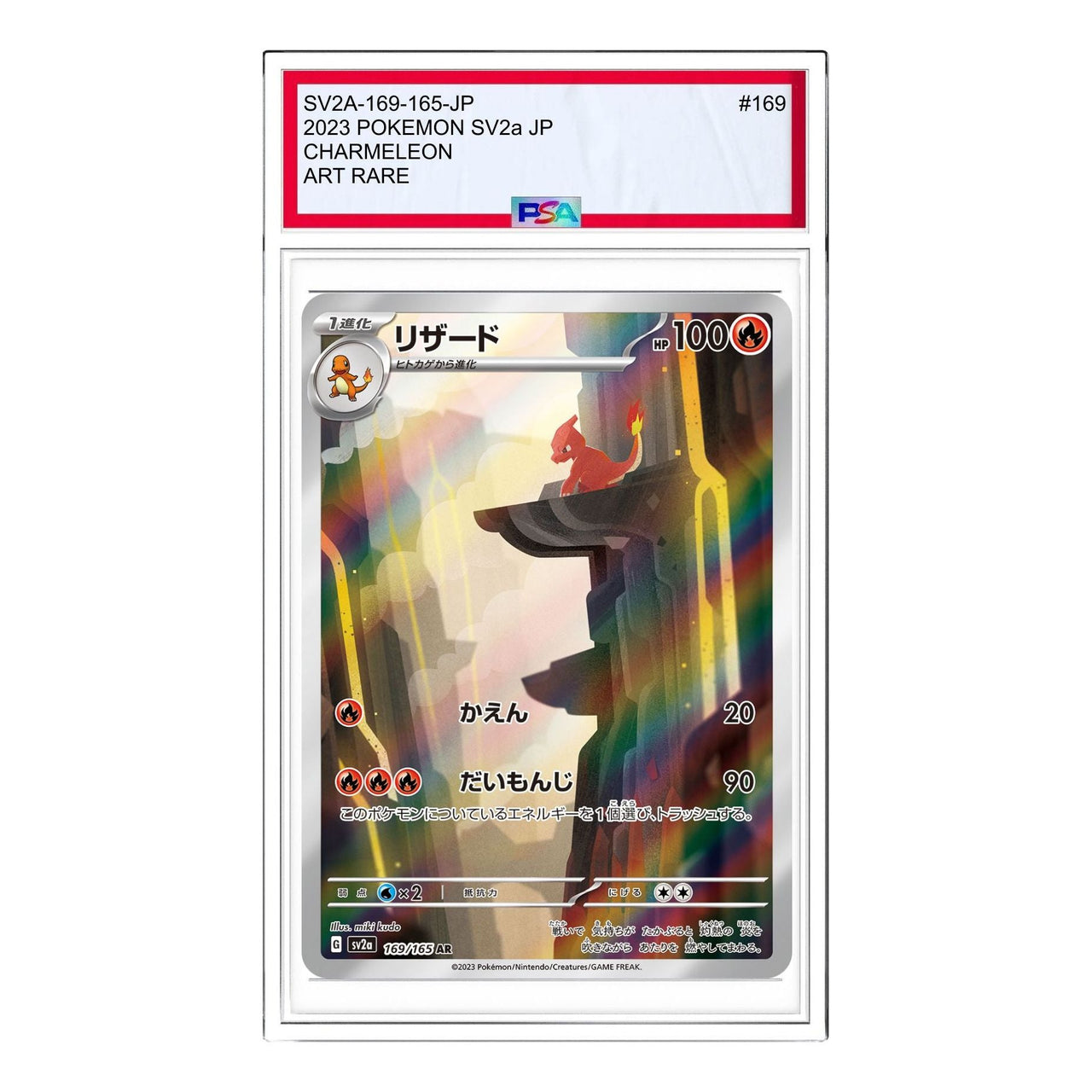 Pokemon Pokemon Card 151 [SV2a 169/165] 'Charmeleon AR' SV2A-169-165-JP
