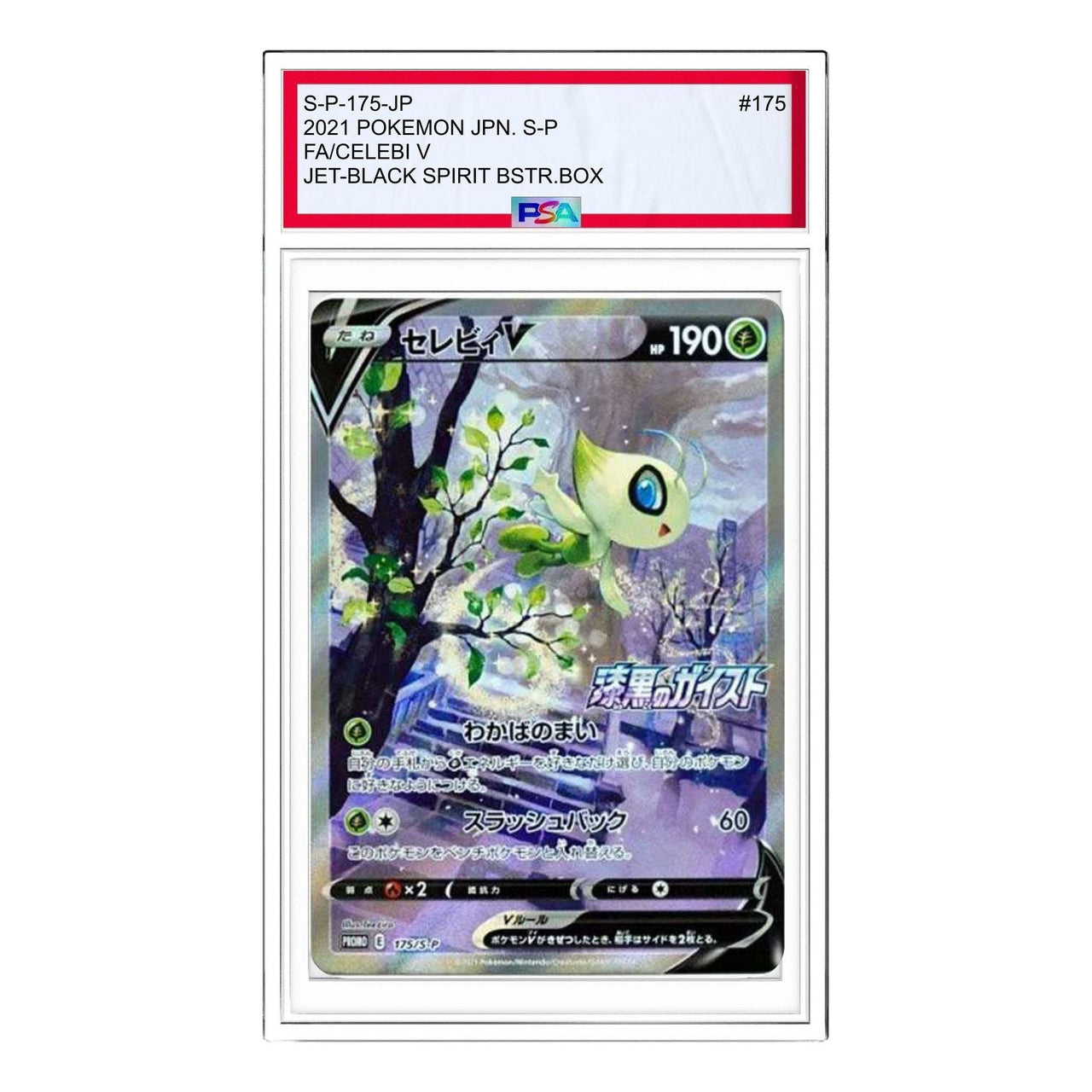 Pokemon S-P Promotional cards [S-P 175] 'Celebi V: PROMO' S-P-175-JP