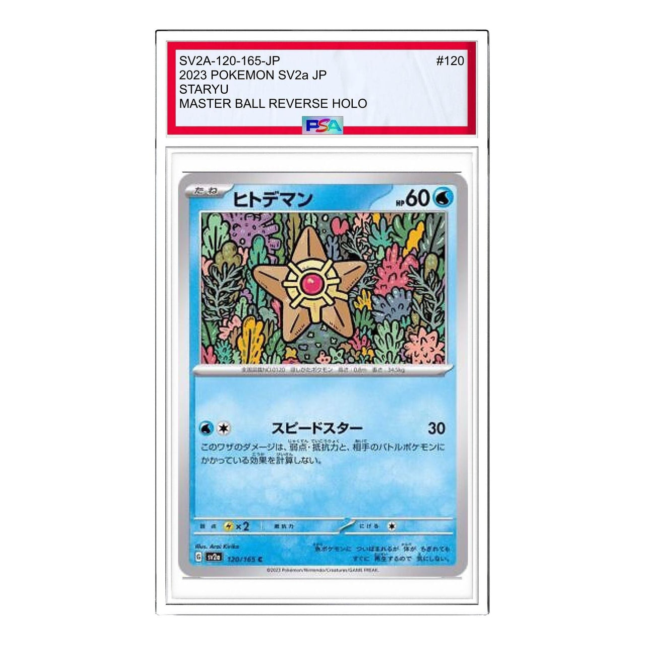 Pokemon Pokemon Card 151 [SV2a 120/165] 'Staryu C' SV2A-120-165-JP