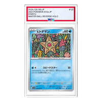 Pokemon Pokemon Card 151 [SV2a 120/165] 'Staryu C' SV2A-120-165-JP
