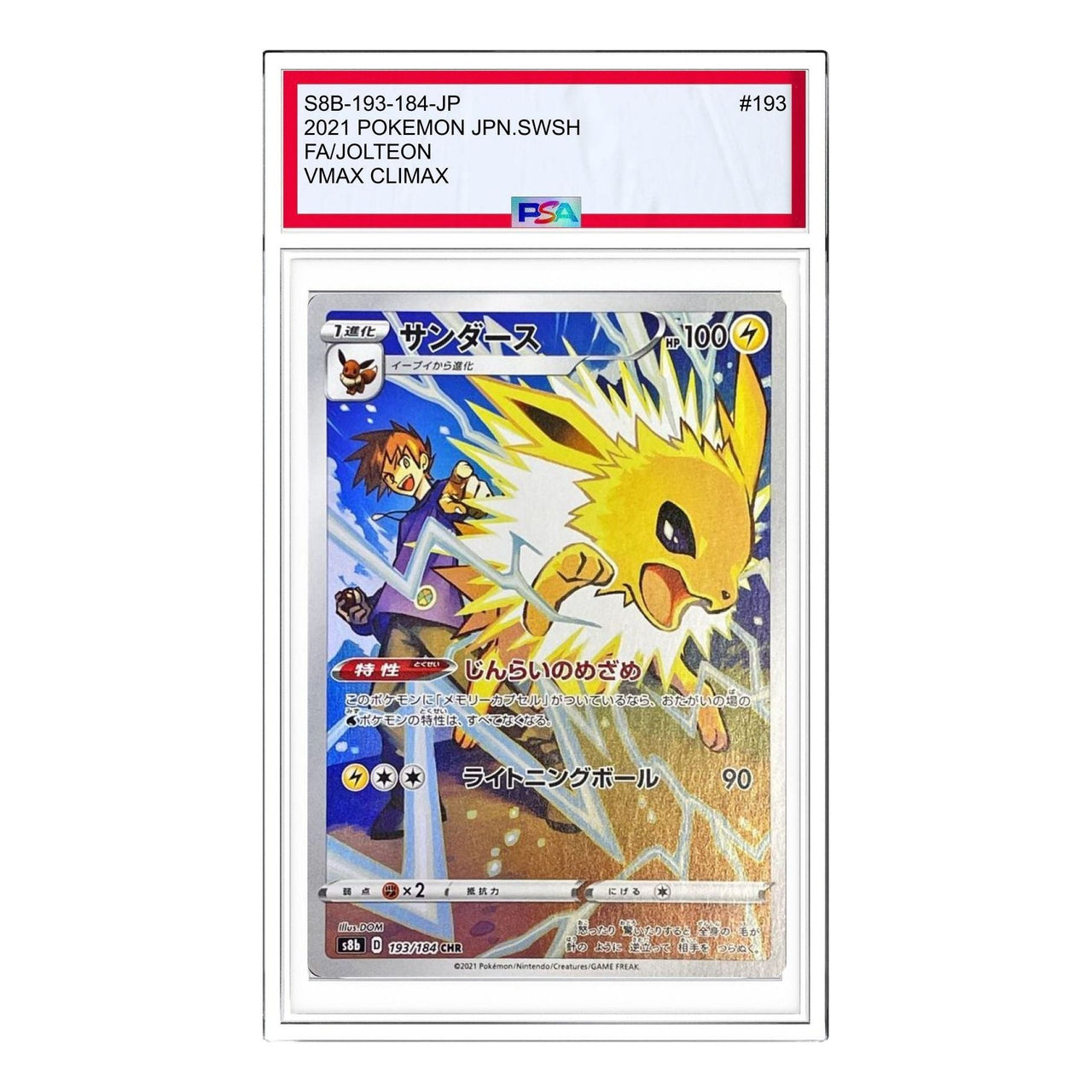 Pokemon VMAX Climax [s8b 193/184] 'Jolteon CHR' S8B-193-184-JP
