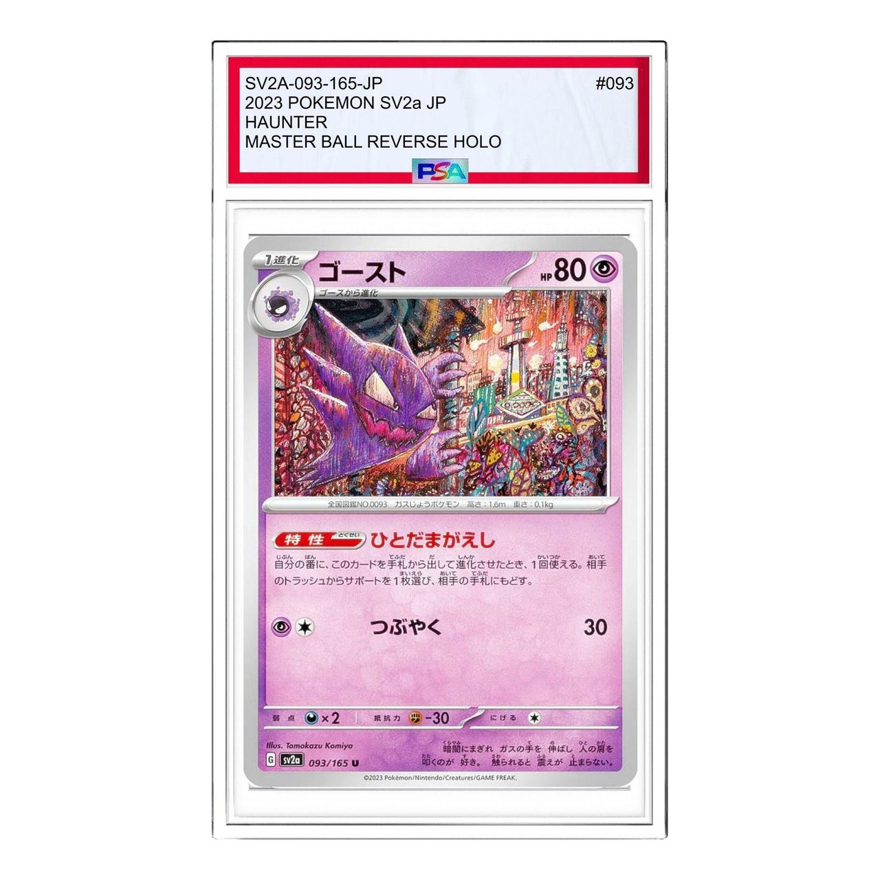 Pokemon Pokemon Card 151 [SV2a 093/165] 'Haunter U' SV2A-093-165-JP