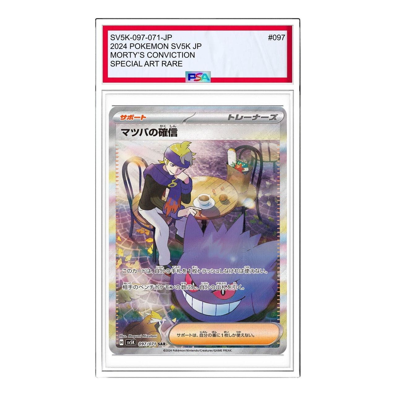 Pokemon Wild Force [SV5K 097/071] 'Mortys Conviction SAR' SV5K-097-071-JP