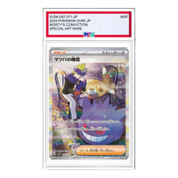 Pokemon Wild Force [SV5K 097/071] 'Mortys Conviction SAR' SV5K-097-071-JP