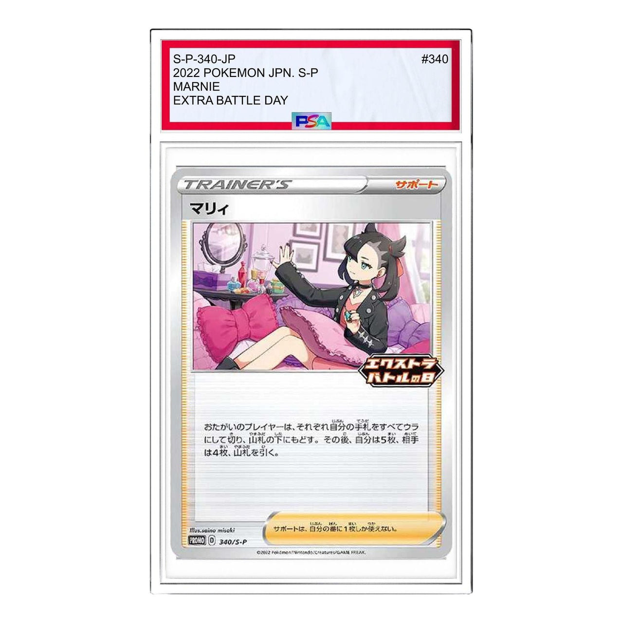 Pokemon S-P Promotional cards [S-P 340] 'Marie Extra Battle Day: PROMO' S-P-340-JP