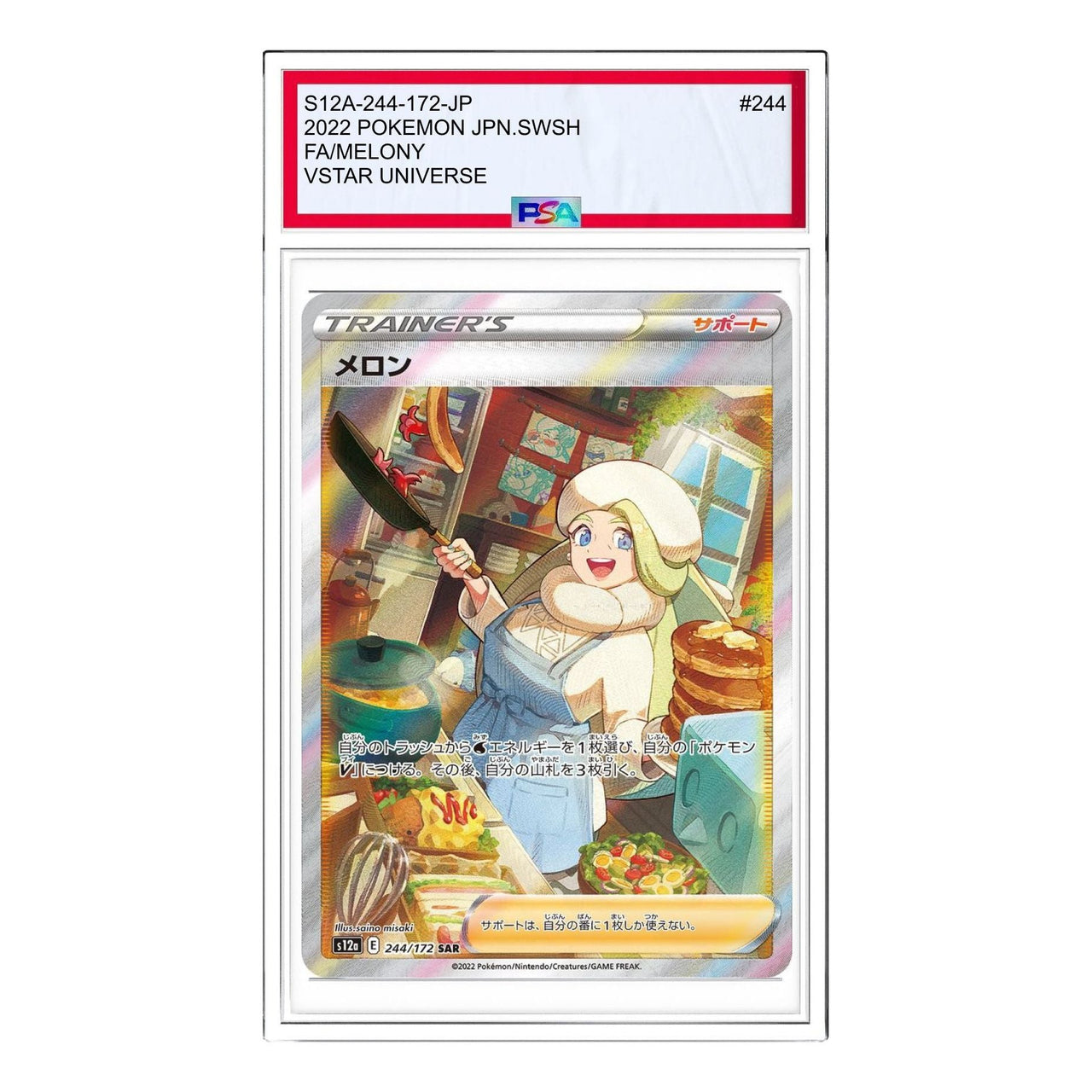 Pokemon VSTAR Universe [s12a 244/172] 'Melony SAR' S12A-244-172-JP