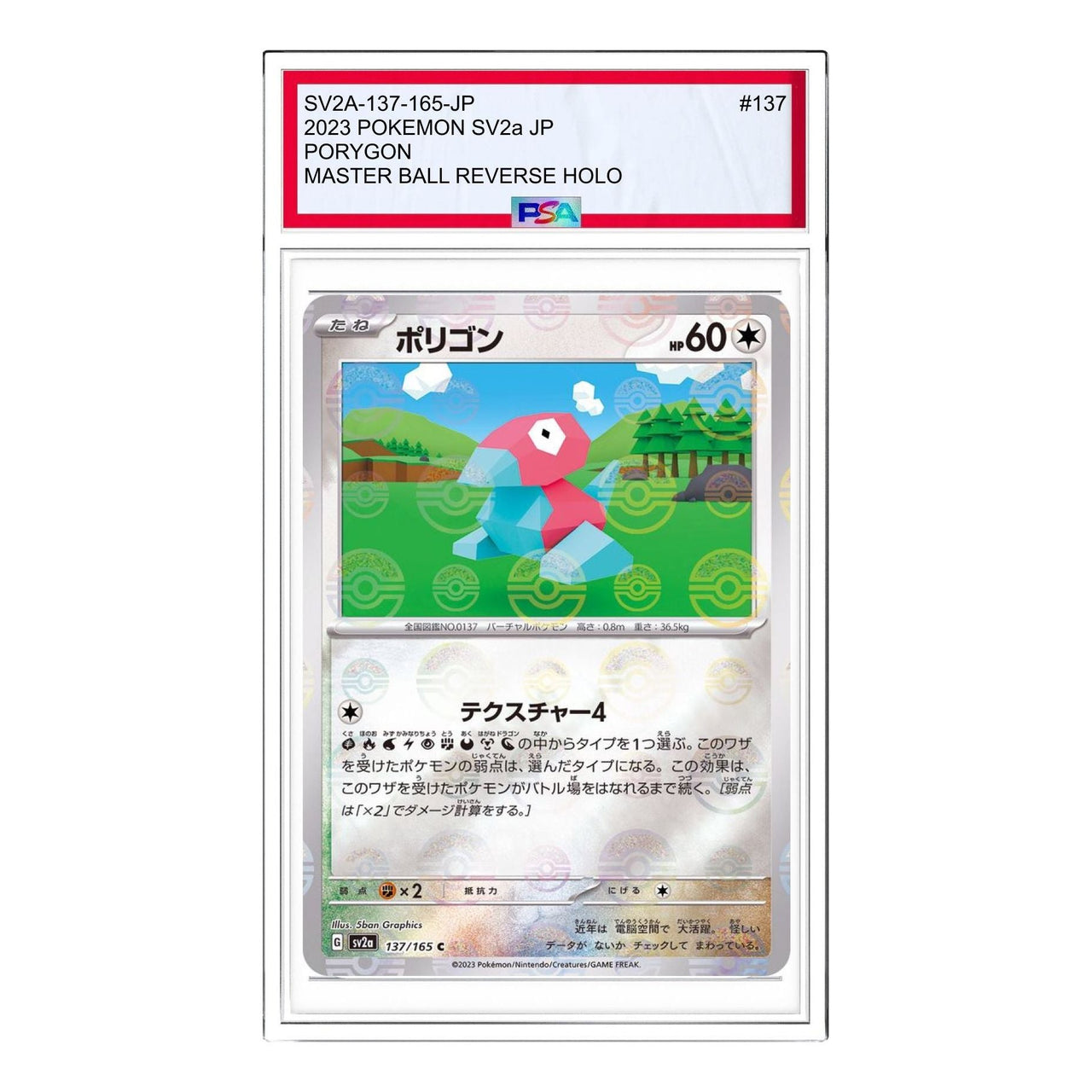 Pokemon Pokemon Card 151 [SV2a 137/165] 'Porygon C' SV2A-137-165-JP
