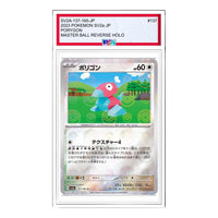 Pokemon Pokemon Card 151 [SV2a 137/165] 'Porygon C' SV2A-137-165-JP