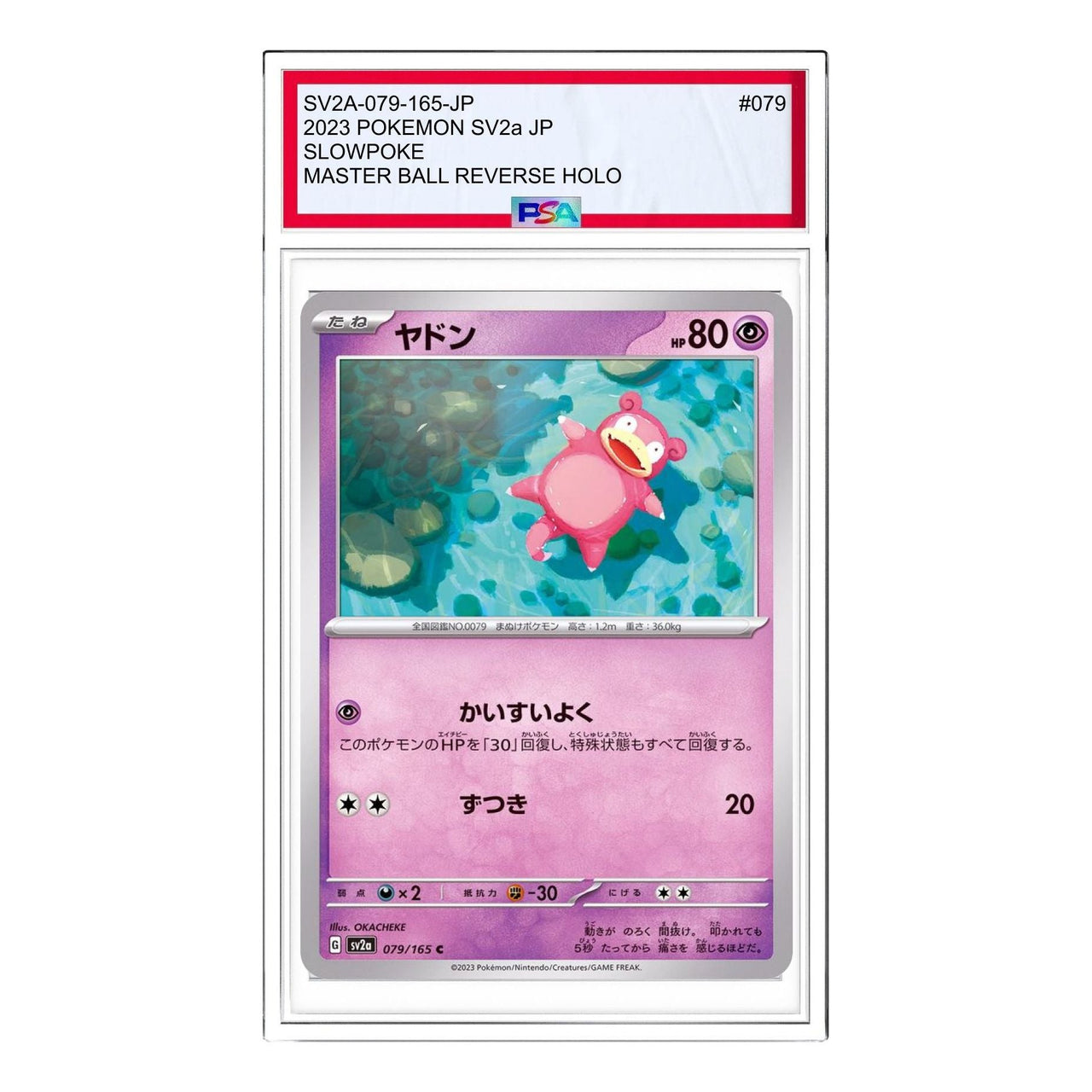 Pokemon Pokemon Card 151 [SV2a 079/165] 'Slowpoke C' SV2A-079-165-JP
