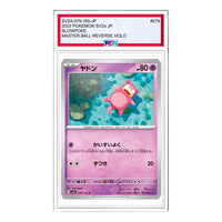 Pokemon Pokemon Card 151 [SV2a 079/165] 'Slowpoke C' SV2A-079-165-JP