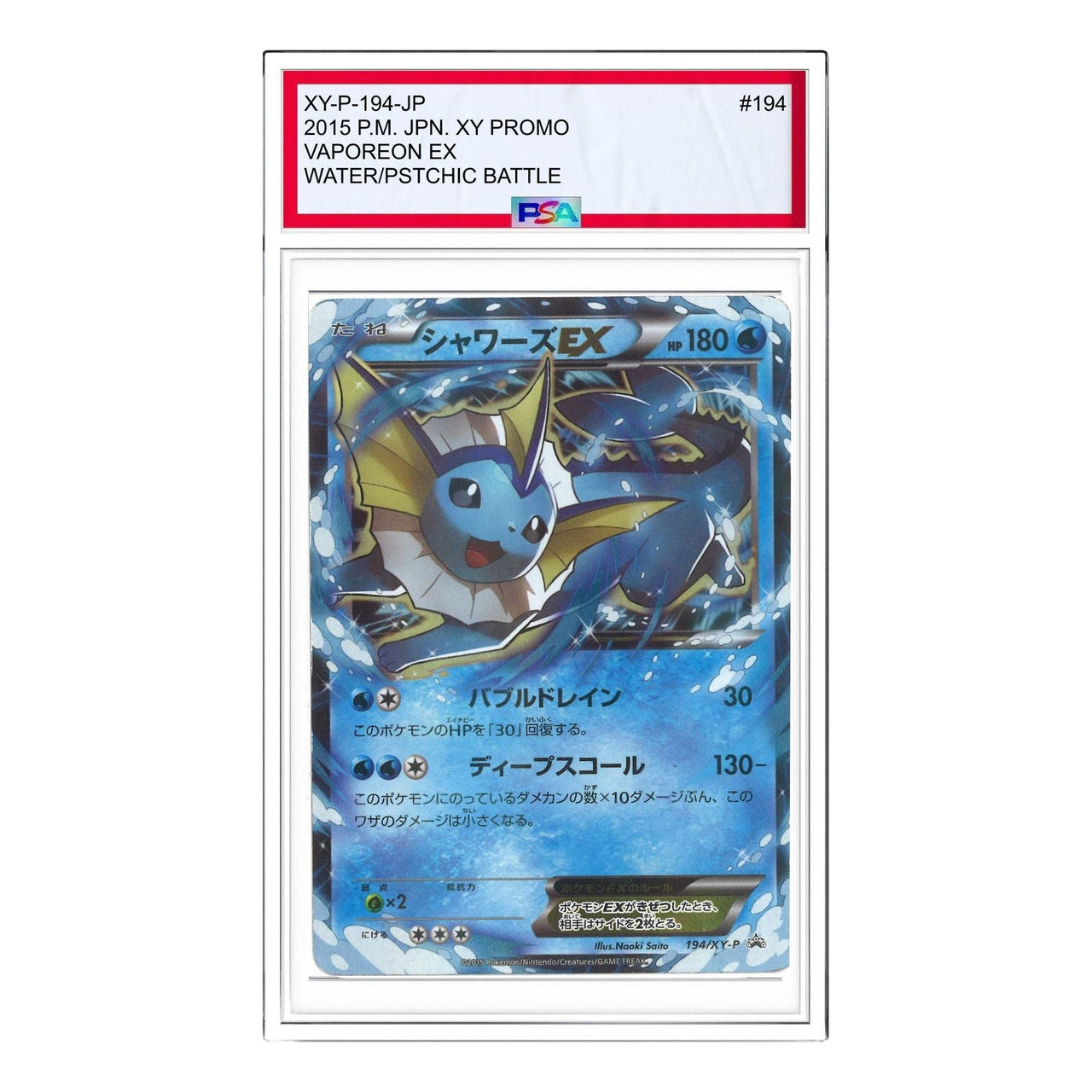 Pokemon XY-P Promotional cards [XY-P 194] 'Showers EX: PROMO' XY-P-194-JP