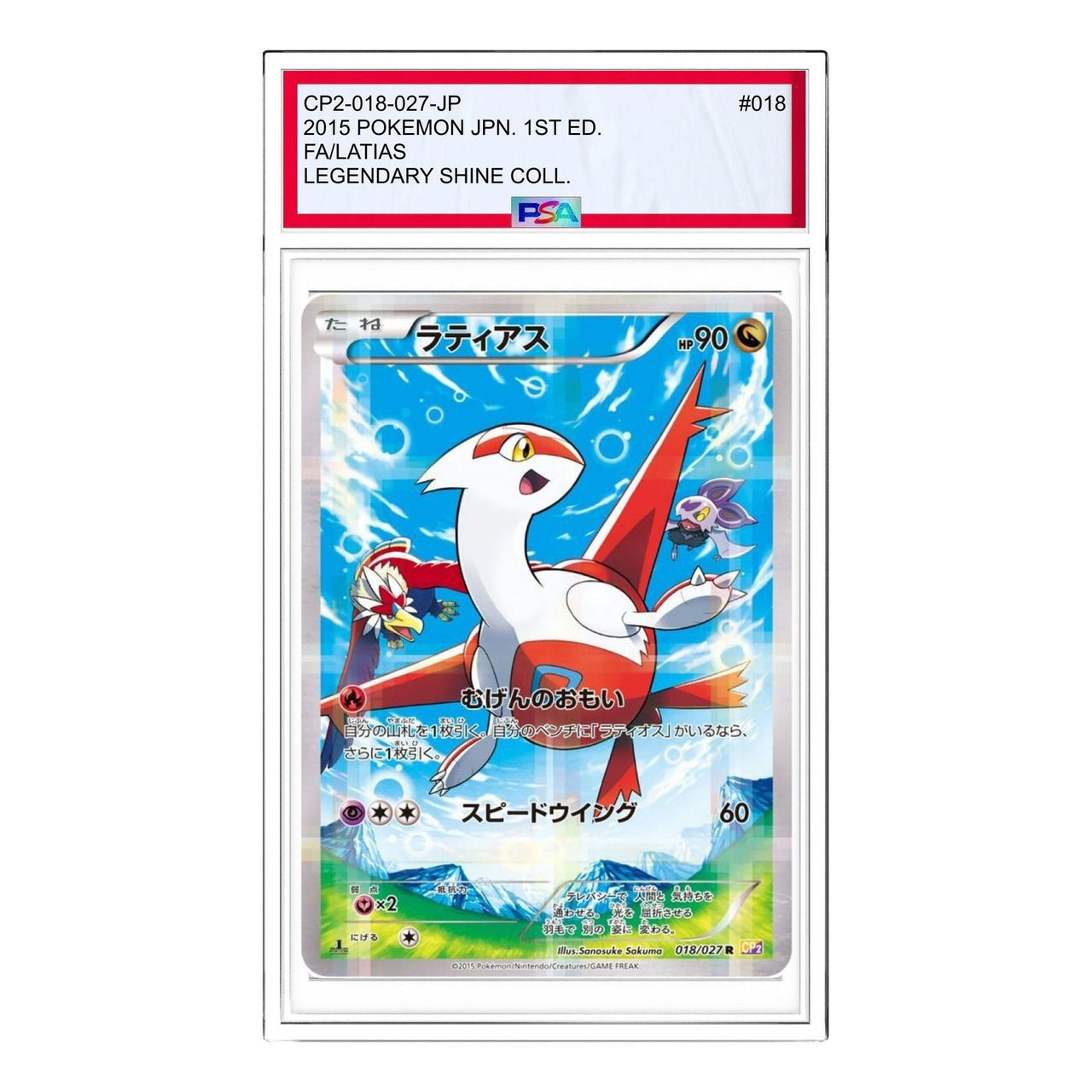 Pokemon Legend Kira Collection [CP2 018/027] 'Latias R' CP2-018-027-JP
