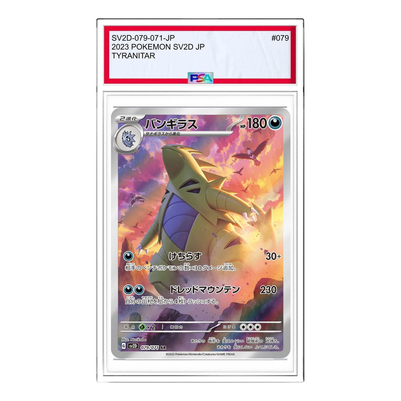 Pokemon Clay burst & Snow hazard [SV2D 079/071] 'Tyranitar AR' SV2D-079-071-JP
